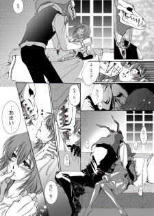 [momo] Nectar and his robbin are... (Mahoutsukai no Yome) - page 8