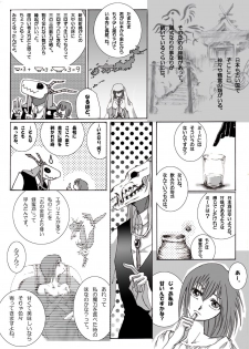 [momo] Nectar and his robbin are... (Mahoutsukai no Yome) - page 7