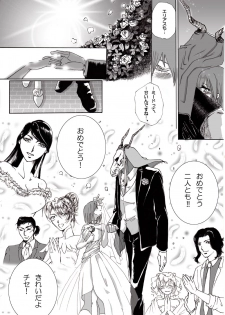 [momo] Nectar and his robbin are... (Mahoutsukai no Yome) - page 9