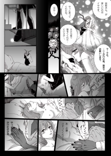 [momo] Nectar and his robbin are... (Mahoutsukai no Yome) - page 14