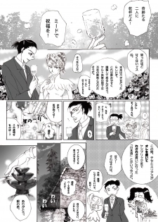 [momo] Nectar and his robbin are... (Mahoutsukai no Yome) - page 10