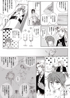 [momo] Nectar and his robbin are... (Mahoutsukai no Yome) - page 5