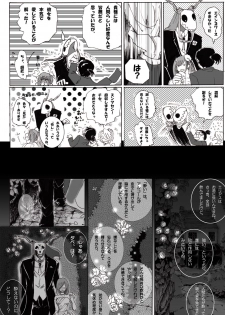 [momo] Nectar and his robbin are... (Mahoutsukai no Yome) - page 12