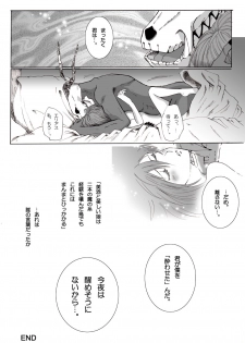 [momo] Nectar and his robbin are... (Mahoutsukai no Yome) - page 20