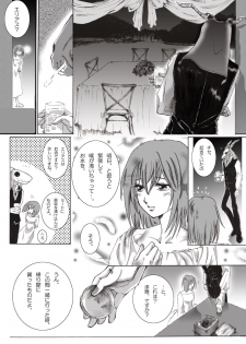 [momo] Nectar and his robbin are... (Mahoutsukai no Yome) - page 1