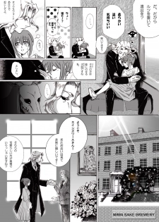 [momo] Nectar and his robbin are... (Mahoutsukai no Yome) - page 3