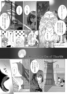 [momo] The Roaring of the 'Sea of Time' (Mahoutsukai no Yome) [English, Japanese] - page 17