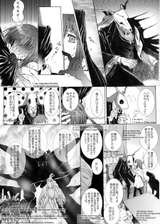 [momo] The Roaring of the 'Sea of Time' (Mahoutsukai no Yome) [English, Japanese] - page 18