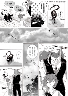 [momo] The Roaring of the 'Sea of Time' (Mahoutsukai no Yome) [English, Japanese] - page 5