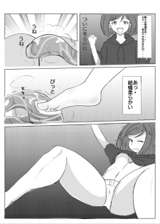 [亡霊トリロバイト] かなり昔の作品 (Girl Friend BETA) - page 5