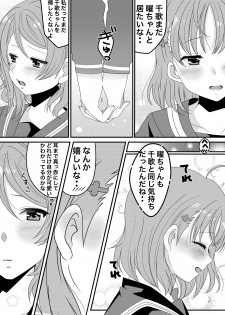 [Sinogi Asa] You Chika-chan Love Love Yuri H (Love Live! Sunshine!!) - page 2