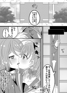 [Sinogi Asa] You Chika-chan Love Love Yuri H (Love Live! Sunshine!!) - page 3