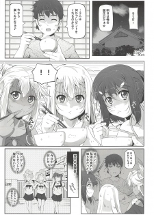 (C94) [Tohgoo (Fuyutugu)] Miyu Houkago Himitsu no Arbeit (Fate/kaleid liner Prisma Illya) - page 4