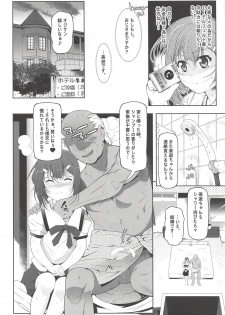 (C94) [Tohgoo (Fuyutugu)] Miyu Houkago Himitsu no Arbeit (Fate/kaleid liner Prisma Illya) - page 5