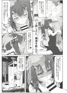 (C94) [Tohgoo (Fuyutugu)] Miyu Houkago Himitsu no Arbeit (Fate/kaleid liner Prisma Illya) - page 8