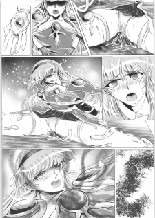 (C91) [BALKLASH. (SAD)] DARK TEMPEST U-03 (Magic Knight Rayearth) - page 26