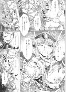 (C91) [BALKLASH. (SAD)] DARK TEMPEST U-03 (Magic Knight Rayearth) - page 23