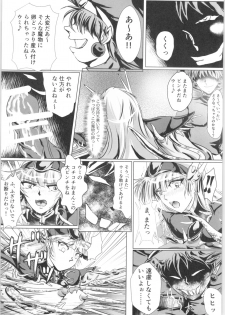 (C91) [BALKLASH. (SAD)] DARK TEMPEST U-03 (Magic Knight Rayearth) - page 7