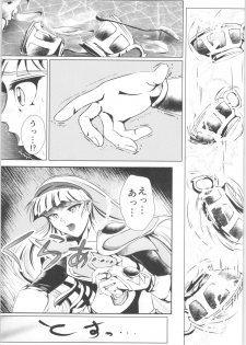 (C91) [BALKLASH. (SAD)] DARK TEMPEST U-03 (Magic Knight Rayearth) - page 3