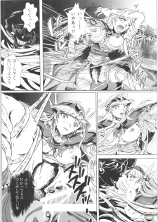 (C91) [BALKLASH. (SAD)] DARK TEMPEST U-03 (Magic Knight Rayearth) - page 8