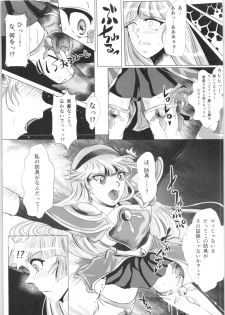 (C91) [BALKLASH. (SAD)] DARK TEMPEST U-03 (Magic Knight Rayearth) - page 20