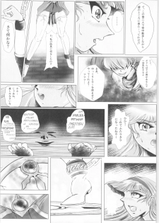 (C91) [BALKLASH. (SAD)] DARK TEMPEST U-03 (Magic Knight Rayearth) - page 27