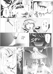 (C91) [BALKLASH. (SAD)] DARK TEMPEST U-03 (Magic Knight Rayearth) - page 5