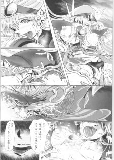 (C91) [BALKLASH. (SAD)] DARK TEMPEST U-03 (Magic Knight Rayearth) - page 25