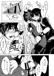 (カッツェ。) ヒーロースーツはえっちです!! (Boku no Hero Academia) - page 16