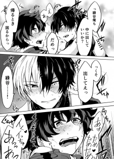 (カッツェ。) ヒーロースーツはえっちです!! (Boku no Hero Academia) - page 20