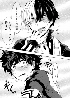 (カッツェ。) ヒーロースーツはえっちです!! (Boku no Hero Academia) - page 12