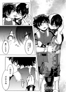 (カッツェ。) ヒーロースーツはえっちです!! (Boku no Hero Academia) - page 8