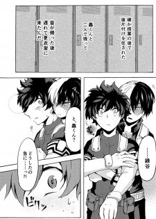 (カッツェ。) ヒーロースーツはえっちです!! (Boku no Hero Academia) - page 5