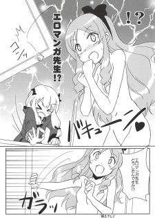 (C86) [HOLY AVENGER (Tsukuba Kensuu)] Anata ni Okuru Ero Novel (Eromanga Sensei) - page 30