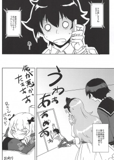 (C86) [HOLY AVENGER (Tsukuba Kensuu)] Anata ni Okuru Ero Novel (Eromanga Sensei) - page 21