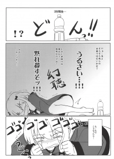 (C86) [HOLY AVENGER (Tsukuba Kensuu)] Anata ni Okuru Ero Novel (Eromanga Sensei) - page 28