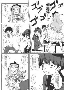 (C86) [HOLY AVENGER (Tsukuba Kensuu)] Anata ni Okuru Ero Novel (Eromanga Sensei) - page 3