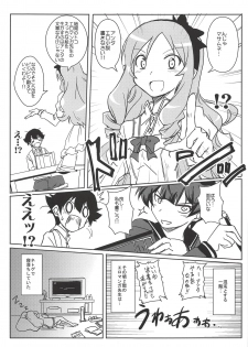 (C86) [HOLY AVENGER (Tsukuba Kensuu)] Anata ni Okuru Ero Novel (Eromanga Sensei) - page 4