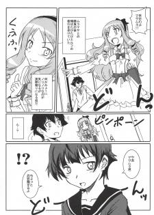 (C86) [HOLY AVENGER (Tsukuba Kensuu)] Anata ni Okuru Ero Novel (Eromanga Sensei) - page 2