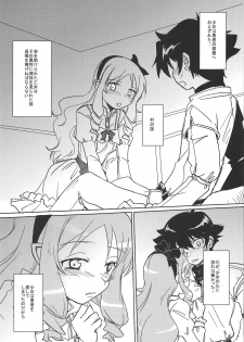 (C86) [HOLY AVENGER (Tsukuba Kensuu)] Anata ni Okuru Ero Novel (Eromanga Sensei) - page 8