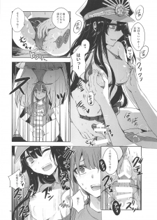 (COMIC1☆14) [Southern Blue Sky (rioka)] Himegoto wa Tokonatsu no Yoru ni (Fate/Grand Order) - page 13