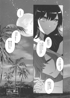 (COMIC1☆14) [Southern Blue Sky (rioka)] Himegoto wa Tokonatsu no Yoru ni (Fate/Grand Order) - page 23