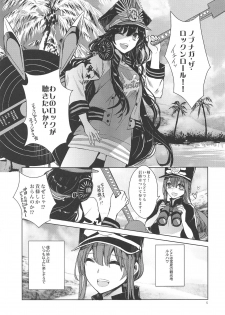 (COMIC1☆14) [Southern Blue Sky (rioka)] Himegoto wa Tokonatsu no Yoru ni (Fate/Grand Order) - page 4