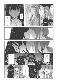 (COMIC1☆14) [Southern Blue Sky (rioka)] Himegoto wa Tokonatsu no Yoru ni (Fate/Grand Order) - page 9