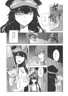 (COMIC1☆14) [Southern Blue Sky (rioka)] Himegoto wa Tokonatsu no Yoru ni (Fate/Grand Order) - page 8