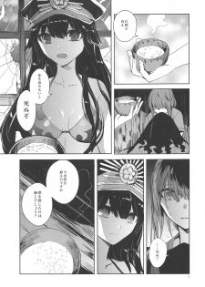 (COMIC1☆14) [Southern Blue Sky (rioka)] Himegoto wa Tokonatsu no Yoru ni (Fate/Grand Order) - page 6