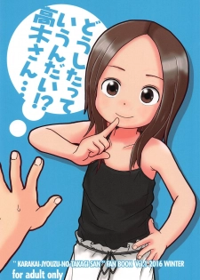 (C91) [Syunkasyuutou Iinkai (Various)] Doushitatte Iundai!? Takagi-san... (Karakai Jouzu no Takagi-san) - page 1