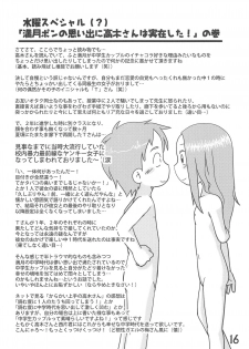 (C91) [Syunkasyuutou Iinkai (Various)] Doushitatte Iundai!? Takagi-san... (Karakai Jouzu no Takagi-san) - page 15
