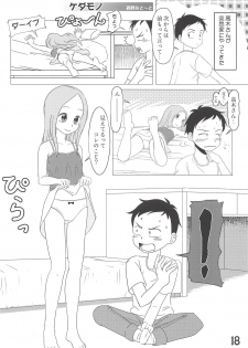 (C91) [Syunkasyuutou Iinkai (Various)] Doushitatte Iundai!? Takagi-san... (Karakai Jouzu no Takagi-san) - page 17