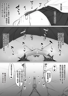 [Nori5rou] Houkago, Akogare no Senpai ni Tsurerarete- [Chinese] [含着个人汉化] - page 43